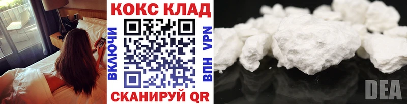 Купить  Свирск  Кокаин VHQ 