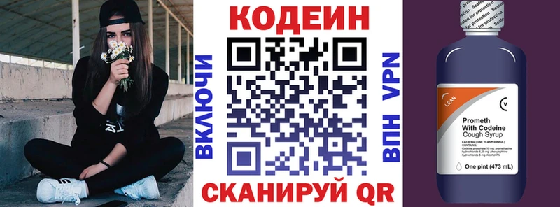 Купить закладки  Свирск  Кодеин Purple Drank 