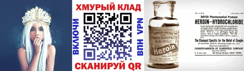 Героин хмурый  Купить где  Свирск 