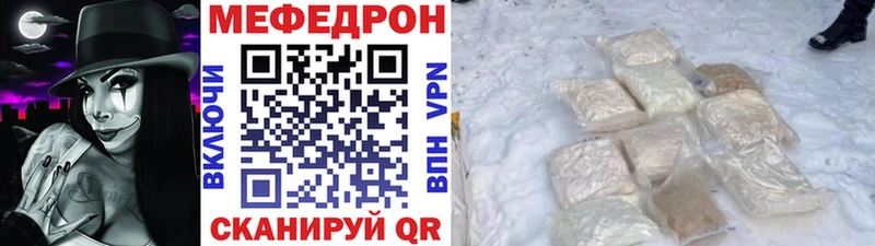 Купить  Свирск  МЯУ-МЯУ mephedrone 